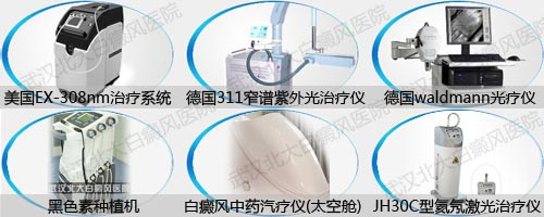 治疗仪器