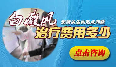 武汉白癜风医院