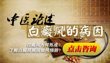 武汉白癜风医院