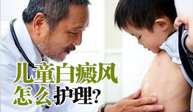 武汉白癜风医院