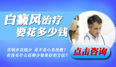 武汉白癜风医院