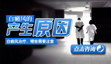 武汉生活中哪些因素会导致白癜风发生