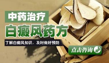 武汉吃药治白癜风有**果吗