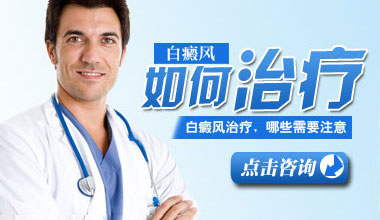 武汉的白癜风医院在哪