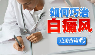 武汉白癜风专科医院地址在哪