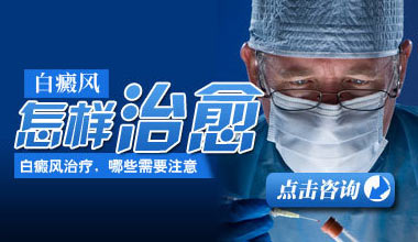 武汉用什么方法控制白癜风的**果好呢