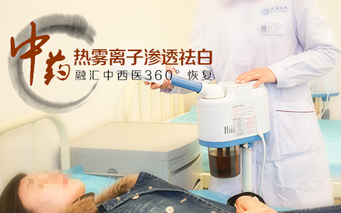 十堰白癜风医院分析什么中药治白癜风好呢?