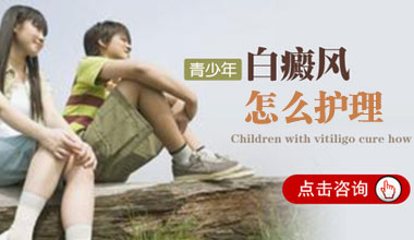 鄂州白癜风医院医生讲如何减轻白癜风治疗带来的心里压力