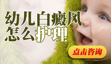 鄂州白斑医院医生告诉您白癜风生活小常识