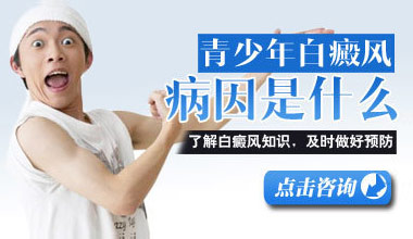 鄂州白癜风医院医生介绍白癜风的病因