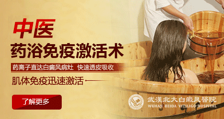 武汉老年人患白癜风的病因是什么?