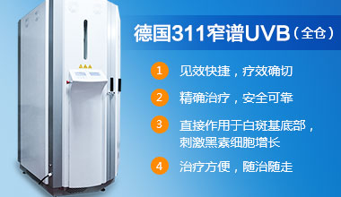 十堰男性身上的白癜风变严重是什么原因?
