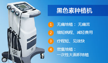男性白癜风发病有什么特点呢?