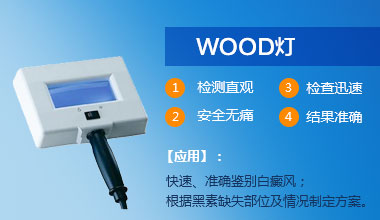 有什么症状说明有肢端白癜风?